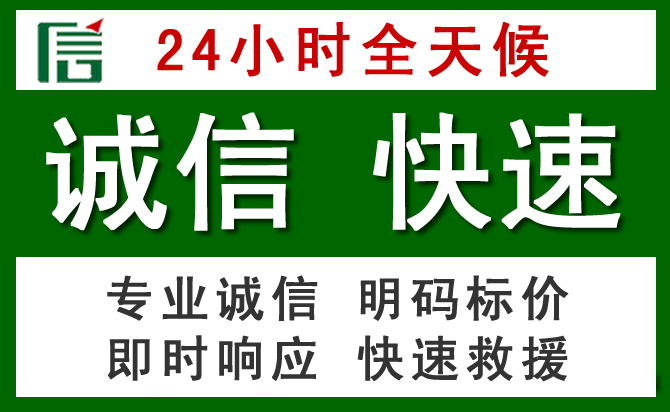 罗定汽车救援