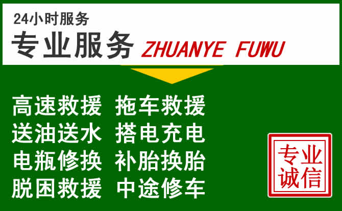 罗定附近汽车道路救援